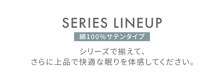 ボックスシーツ BXS-CS 全3サイズ 全6色8