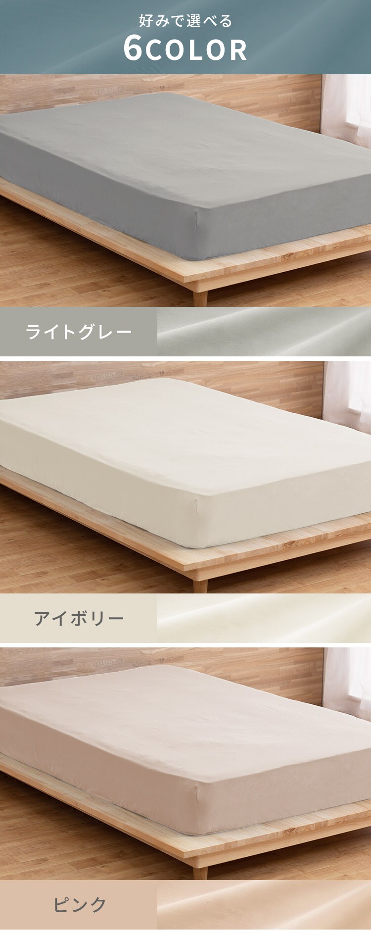 ボックスシーツ BXS-CS 全3サイズ 全6色5