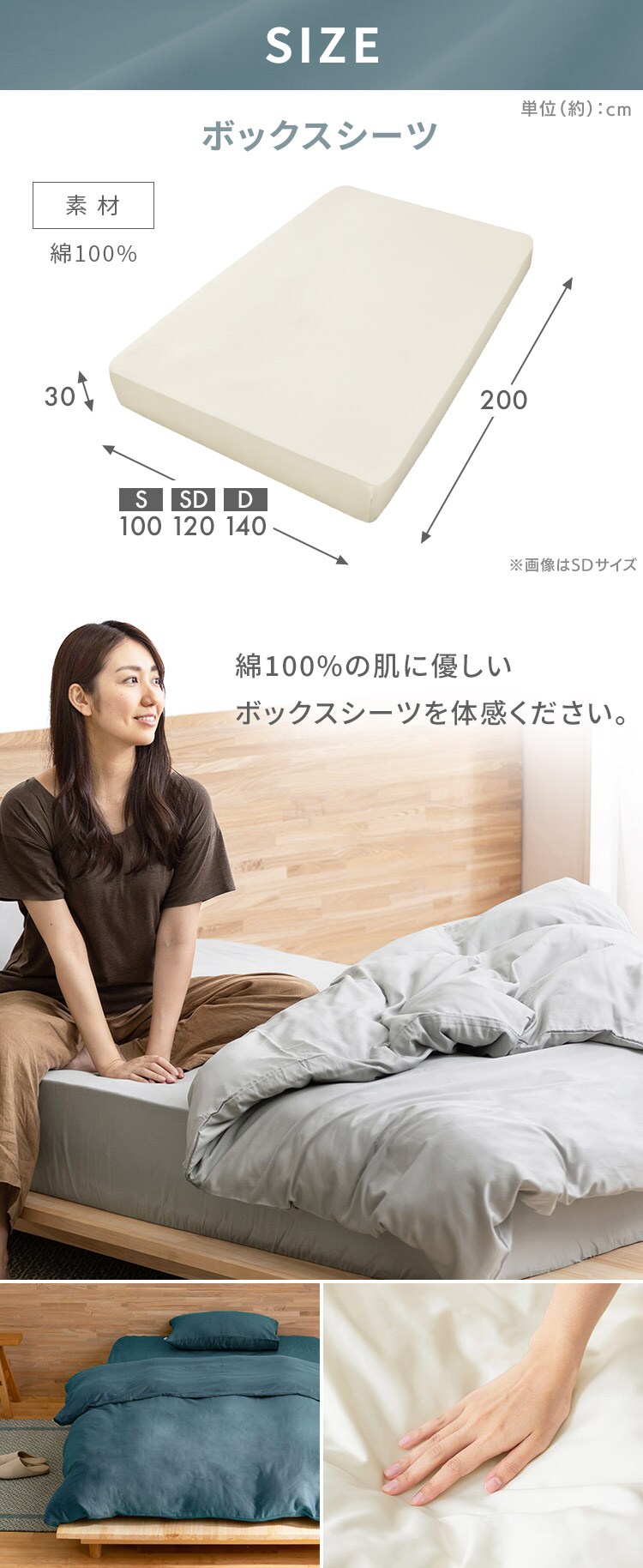 ボックスシーツ BXS-CS 全3サイズ 全6色7