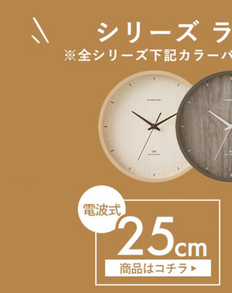 壁掛け時計 AC01-30 全3色7
