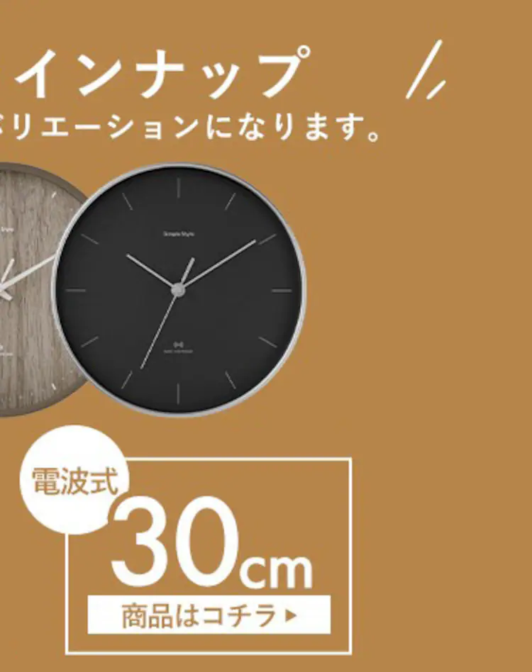 壁掛け時計 AC01-30 全3色8