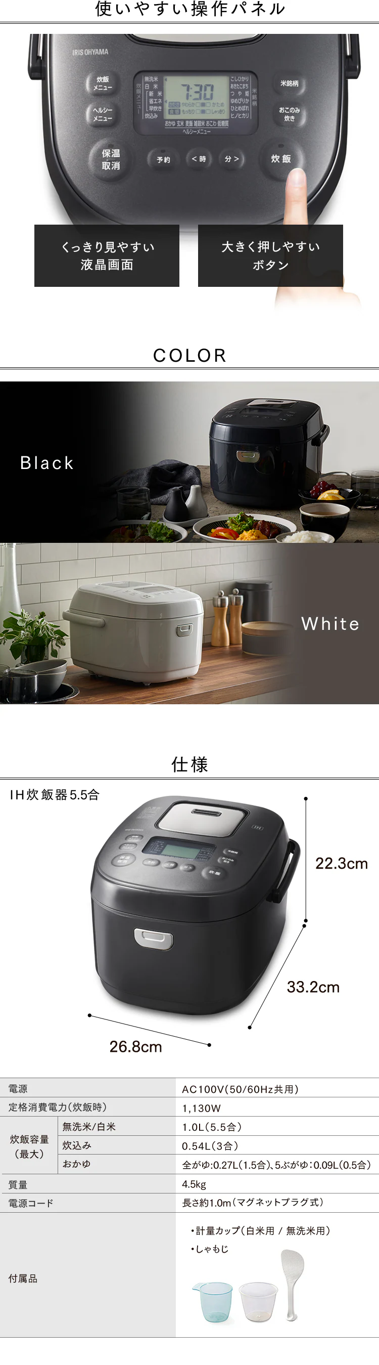 炊飯器 5.5合 IH 50銘柄炊き RC-IKA50-W 極厚火釜 ホワイト 3