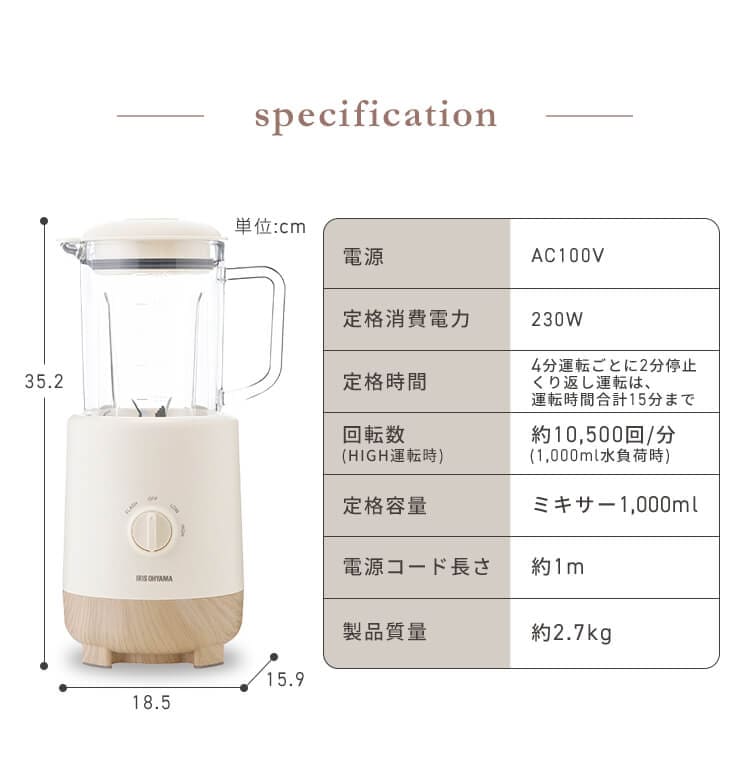 ミキサー 1000ml 氷対応 IJM-S101-C アイボリー H100903 │アイリス