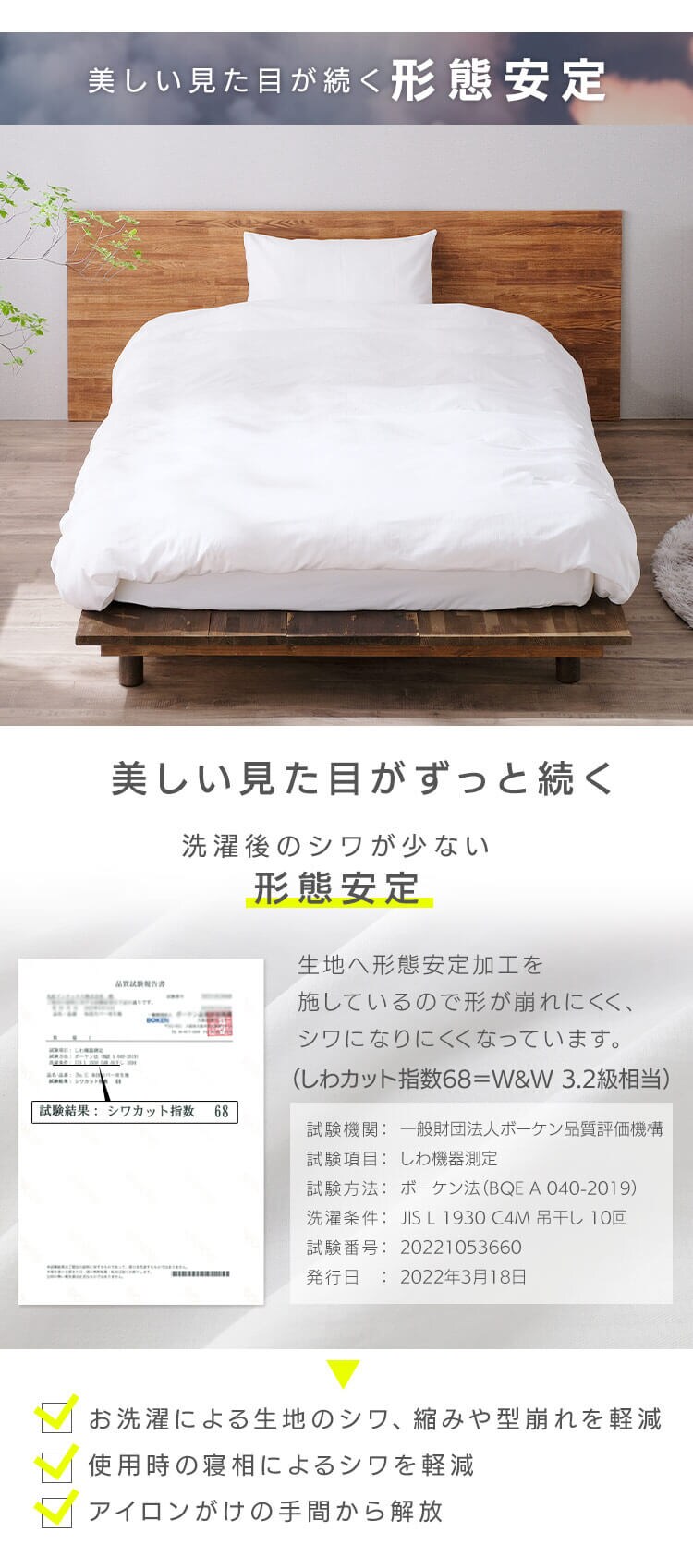 ボックスシーツ セミダブル 形状安定 ホワイト3