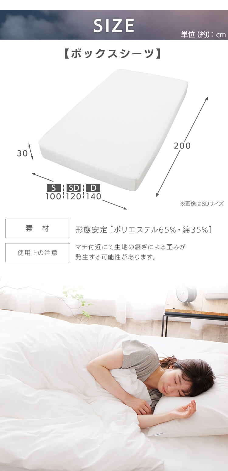 ボックスシーツ シングル 形状安定 ダークグレー K100926 │アイリス