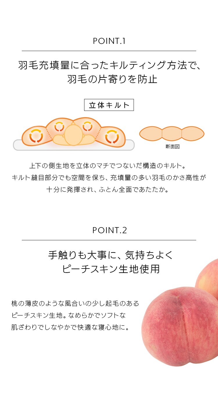 羽毛布団 セミダブル WDD90% 370dp 1.1kg 立体キルト 吸湿発熱 抗菌消臭 アイボリー6