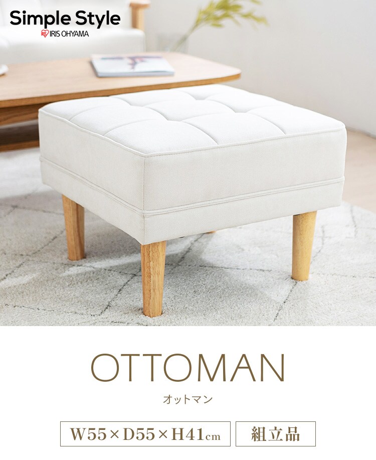 オットマン WFS-OT オフホワイト0