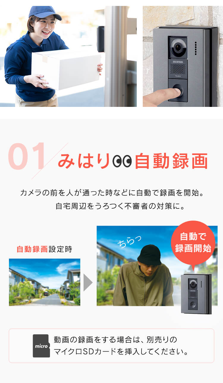 インターホン インターフォン 録画 自動録画 カメラ付き 広角レンズ