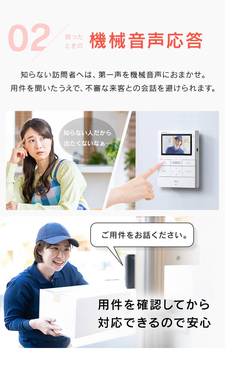 テレビドアホン TD-SM3010-WSH ホワイト/ガンメタリック3