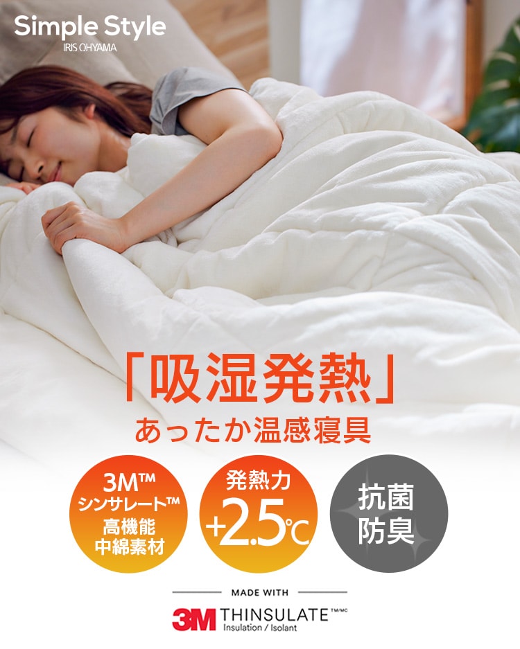 シンサレート掛け布団 ダブル ウルトラタイプ 洗濯可 アイボリー