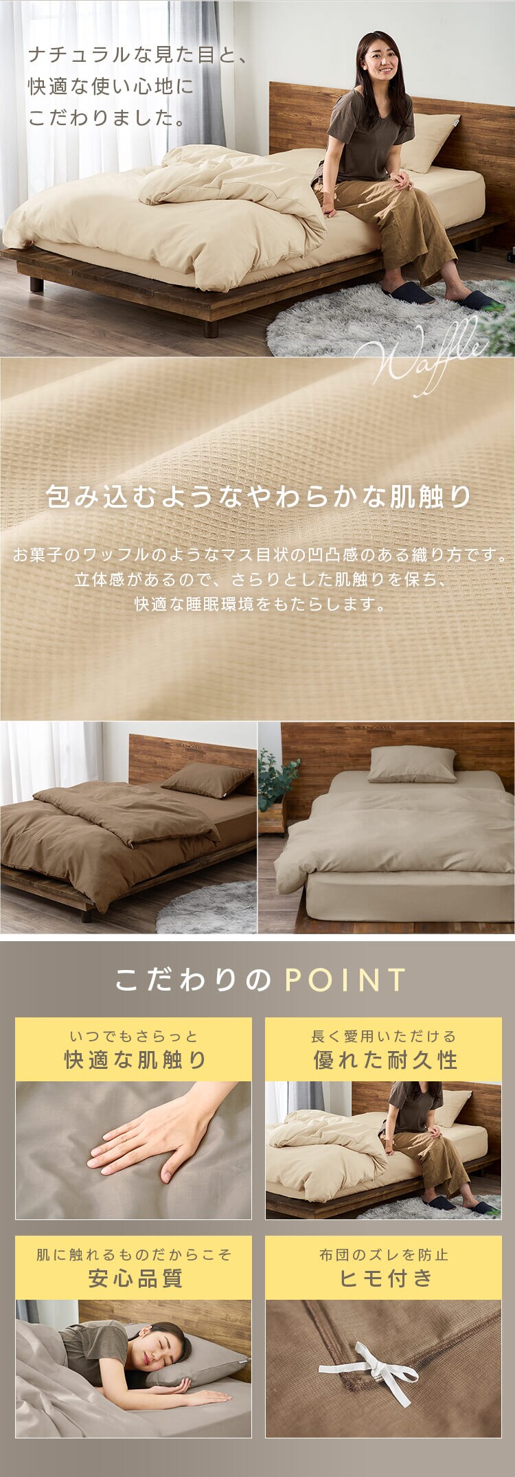 掛け布団カバー セミダブル ワッフル ブラウン1