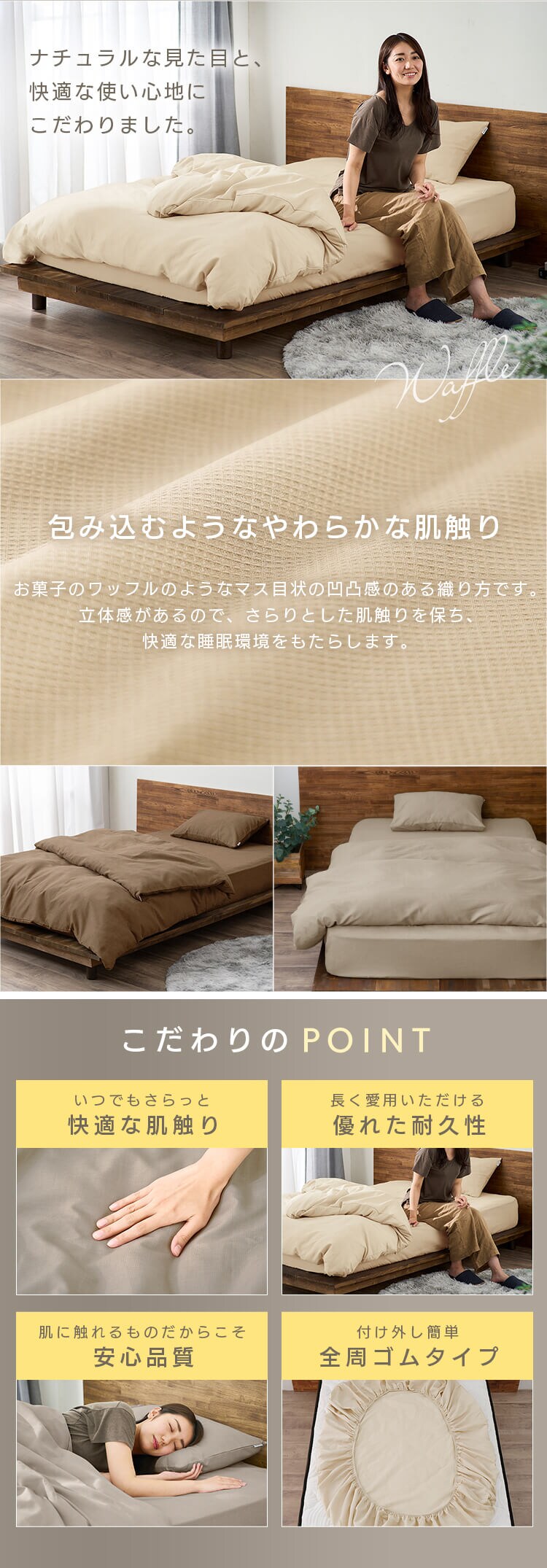 ボックスシーツ セミダブル ワッフル ブラウン1