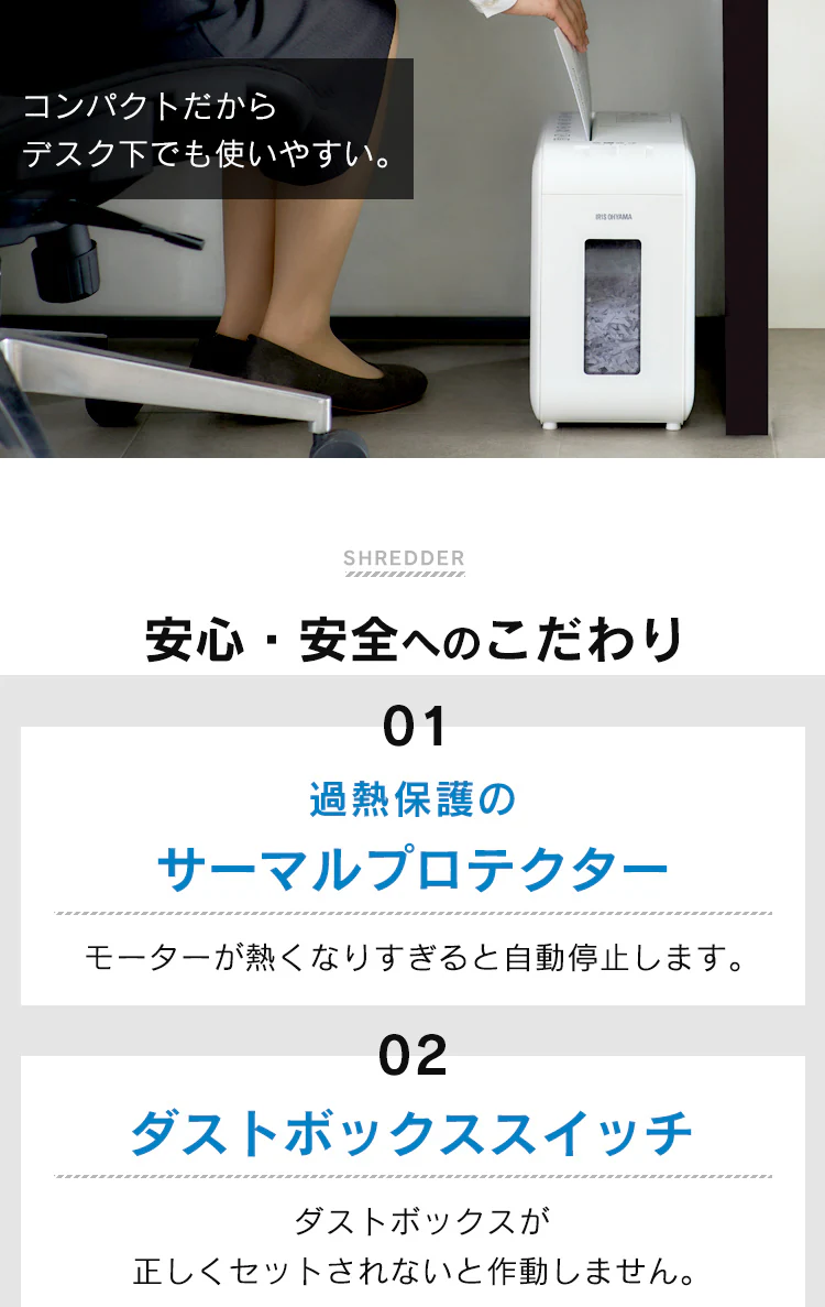 【静音】 パーソナルシュレッダー クロスカット 6枚同時細断 P6HS75C-W ホワイト5