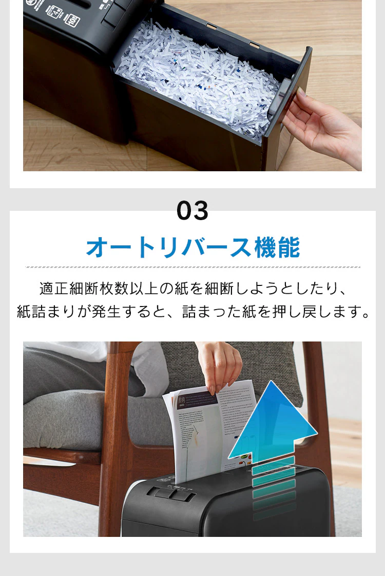 【静音】 パーソナルシュレッダー クロスカット 6枚同時細断 P6HS75C-W ホワイト6