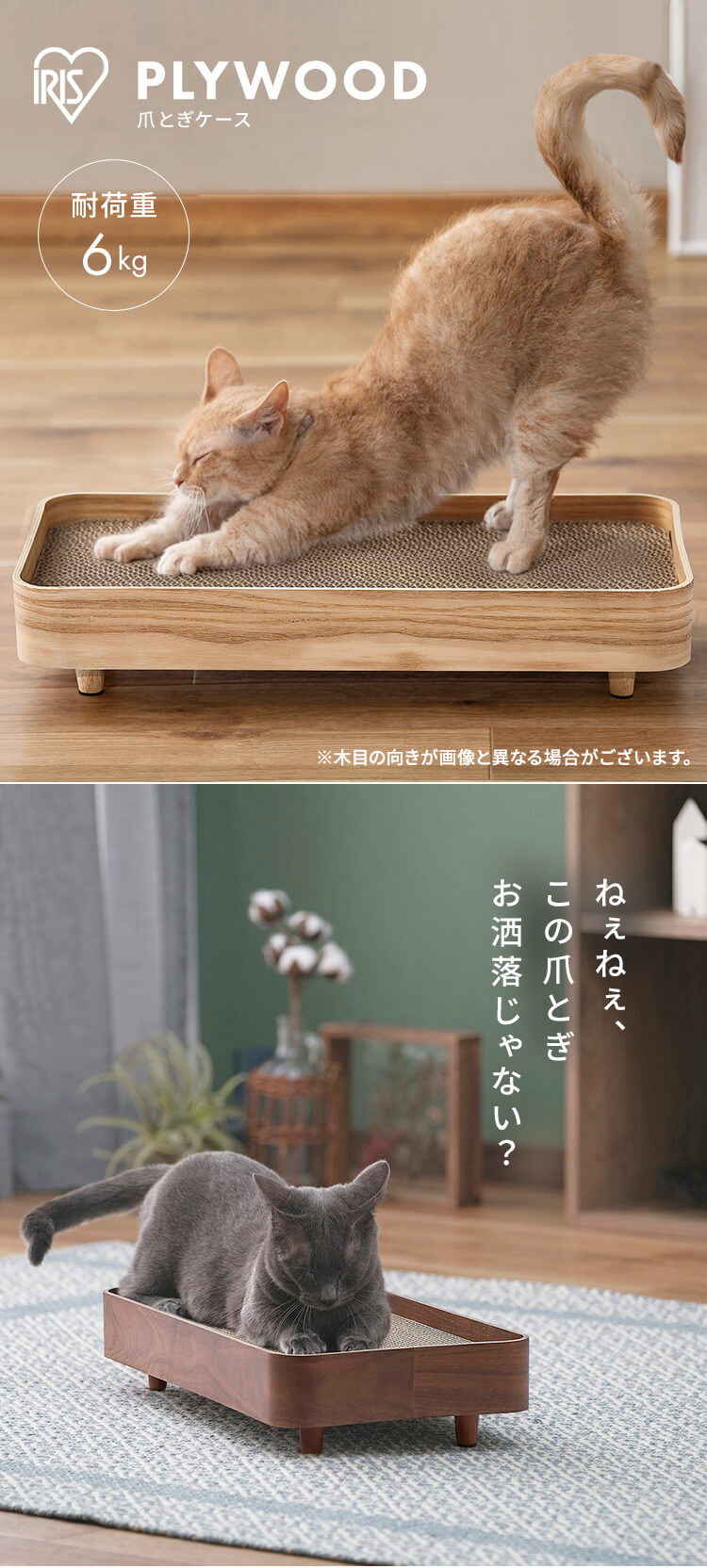 プライウッド 爪とぎケース PW-TC50 ウォールナット P101889