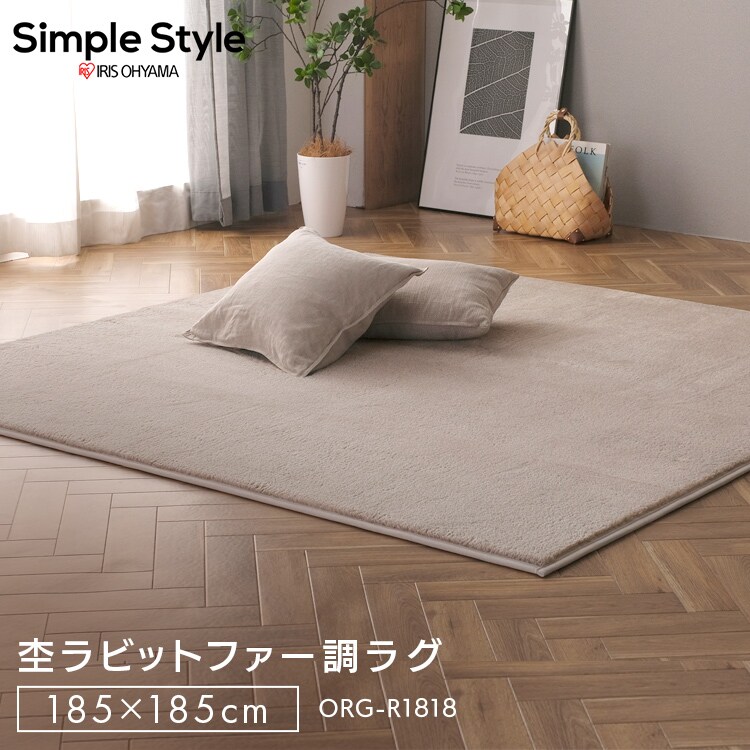 ラグ 杢ラビットファー調ラグ 185cm&times;240cm 3畳 ダークグレー ORG-R18240