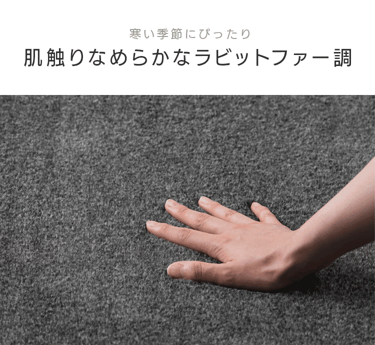 ラグ 杢ラビットファー調ラグ 185cm&times;240cm 3畳 ダークグレー ORG-R18243