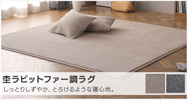 ラグ 杢ラビットファー調ラグ 185cm×240cm 3畳 ダークグレー ORG-R18249