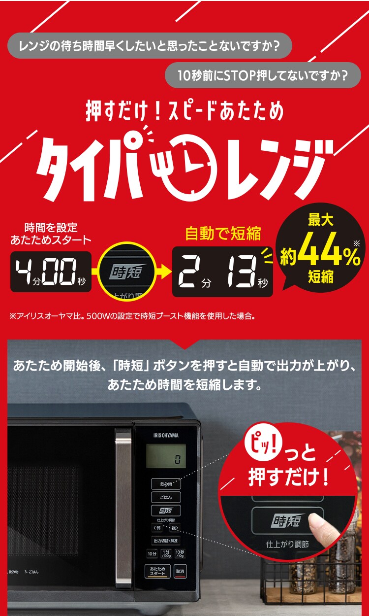 電子レンジ 22L フラットテーブル 時短ブースト機能 IMB-F2202-B ブラック1