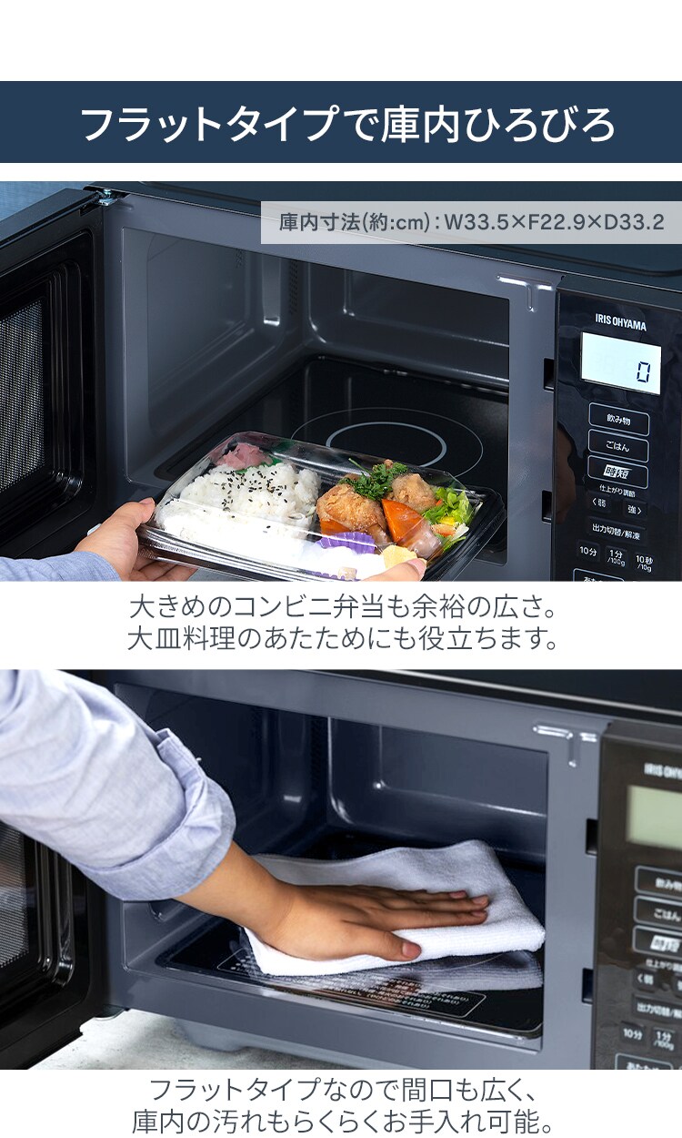 電子レンジ 22L フラットテーブル 時短ブースト機能 IMB-F2202-B