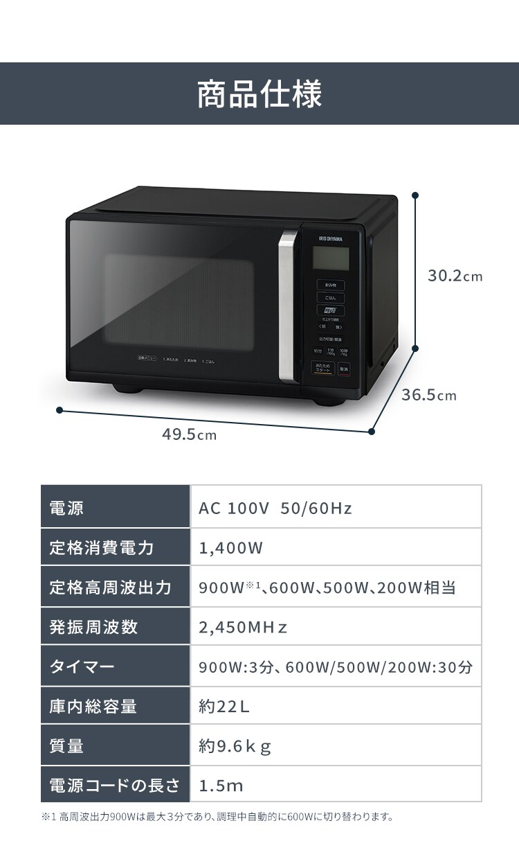 電子レンジ 22L フラットテーブル 時短ブースト機能 IMB-F2202-B ブラック7