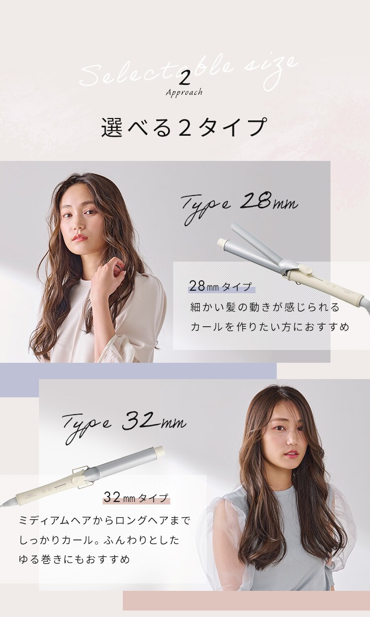 MiCOLA カールアイロン HIR-MC オフホワイト 全2種6