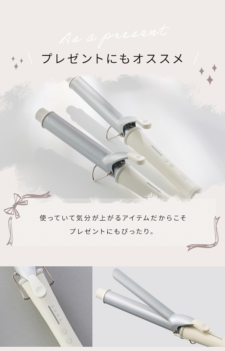 MiCOLA カールアイロン HIR-MC オフホワイト 全2種12