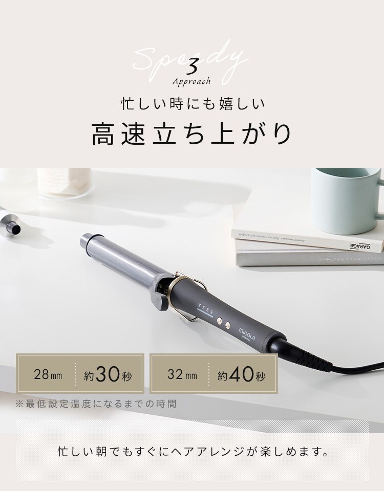 MiCOLA カールアイロン スムースケアコーティング 28mm HIR-MC201-H ダークグレー9