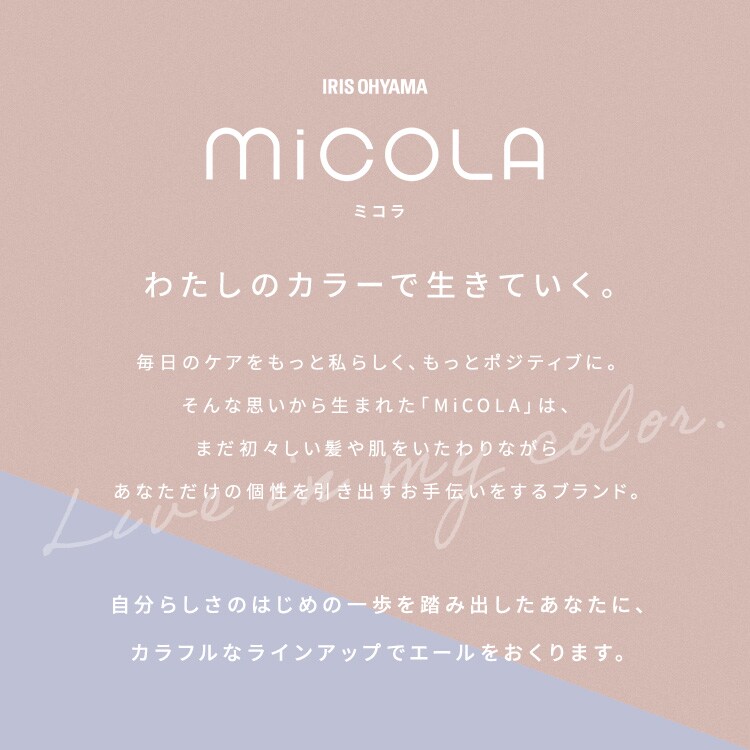 MiCOLA ストレートアイロン セラミックコーティング HIR-MS101-W オフホワイト2