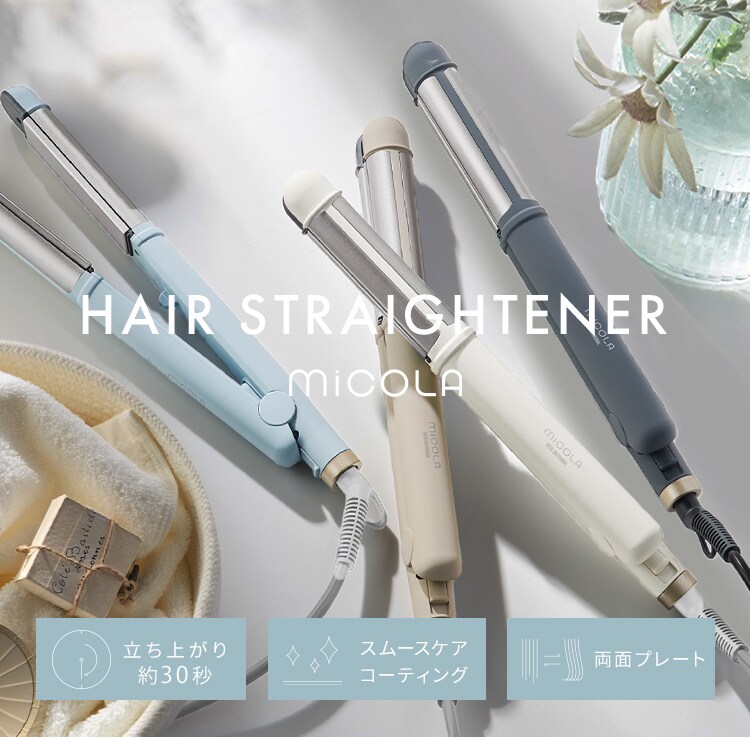 MiCOLA ストレートアイロン HIR-MS201 全4色0