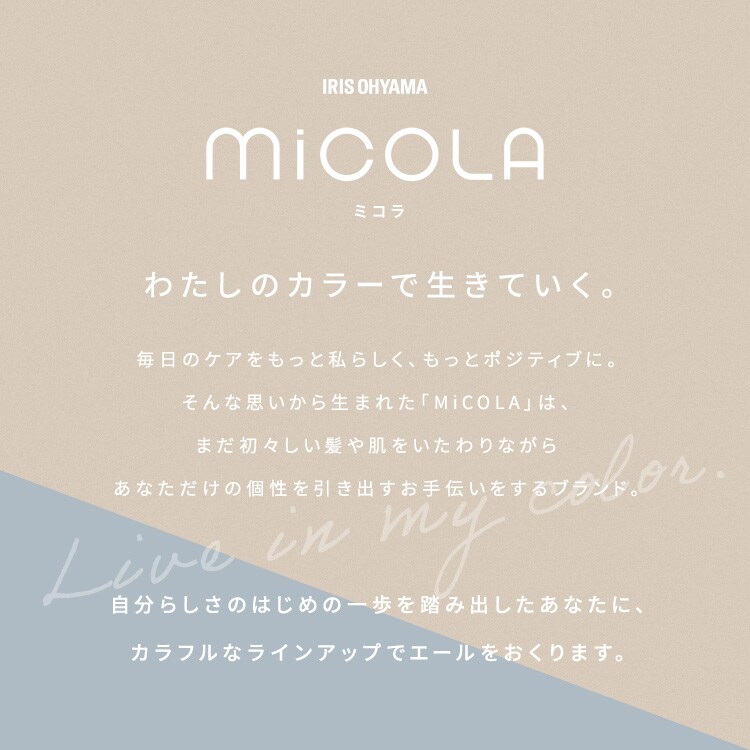 MiCOLA ストレートアイロン HIR-MS201 全4色2