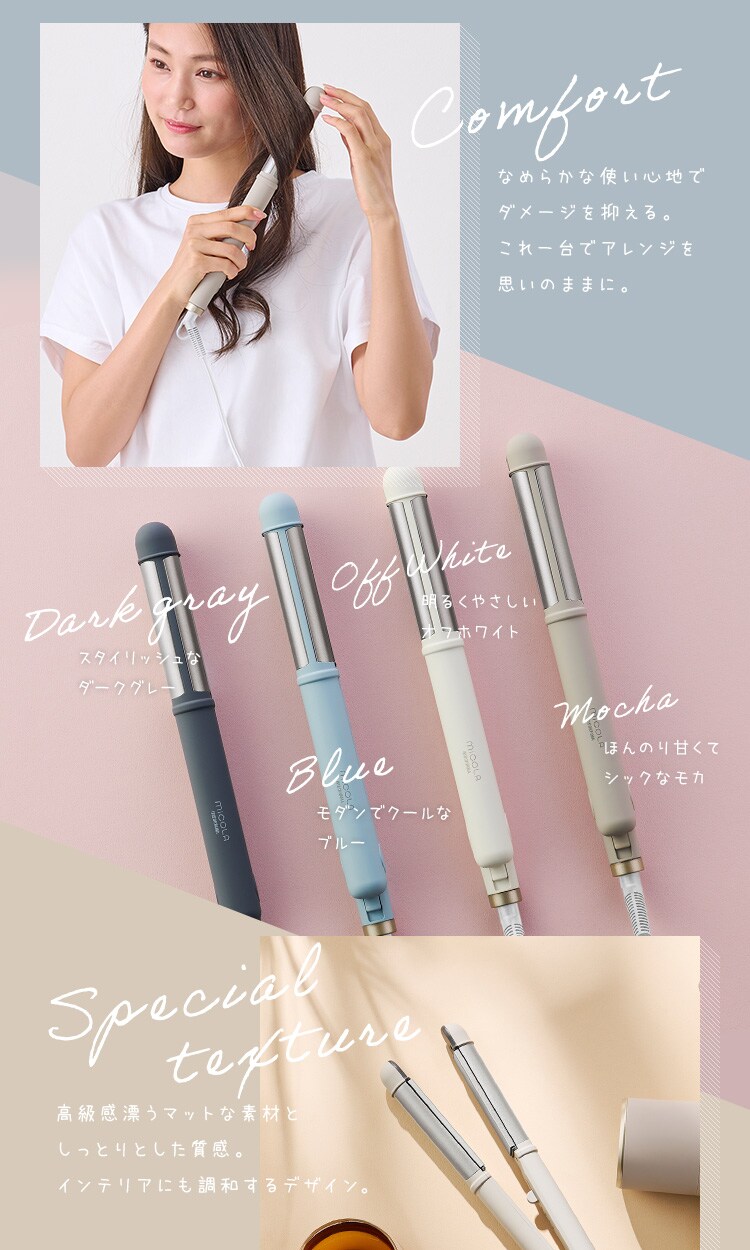 MiCOLA ストレートアイロン HIR-MS201 全4色3