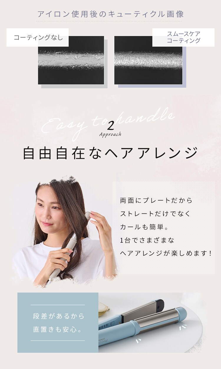 MiCOLA ストレートアイロン HIR-MS201 全4色5