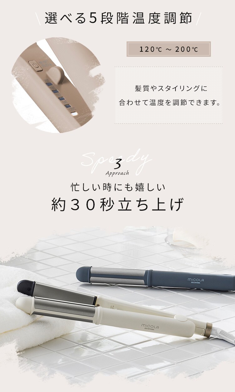 MiCOLA ストレートアイロン HIR-MS201 全4色6