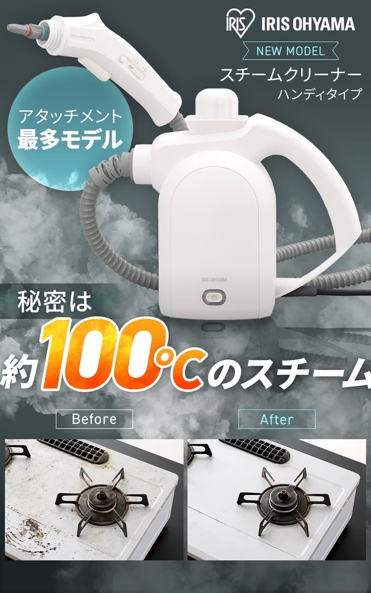 スチームクリーナーハンディタイプ STMK-305R-W ホワイト H102092