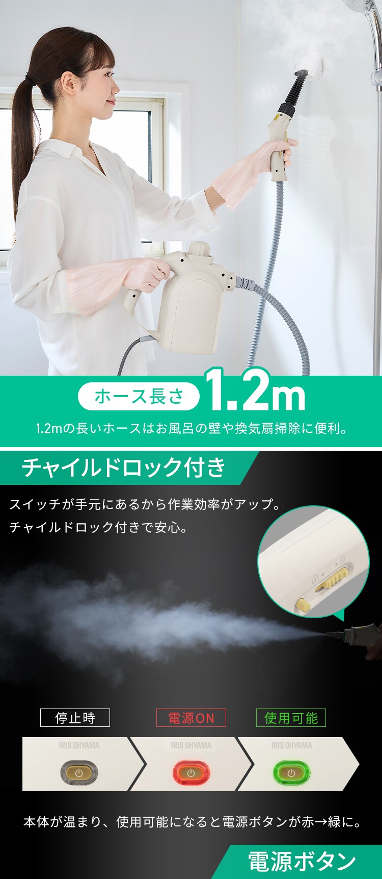 スチームクリーナー ハンディタイプ 加圧噴射方式 チャイルドロック付 STM-305R-C アイボリ―5