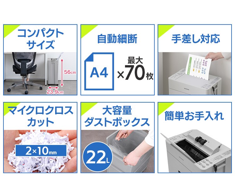 �ȃX�y�[�X�Ɏg����R���p�N�g�T�C�Y 70���������ɏ��גf �I�[�g�t�B�[�h�V�����b�_�[ ��e��22L