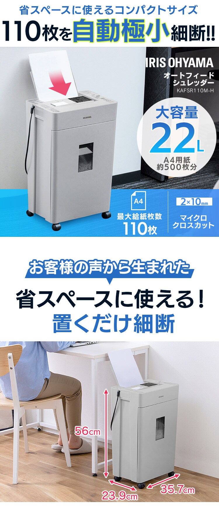 �ȃX�y�[�X�Ɏg����R���p�N�g�T�C�Y 110���������ɏ��גf �I�[�g�t�B�[�h�V�����b�_�[ ��e��22L