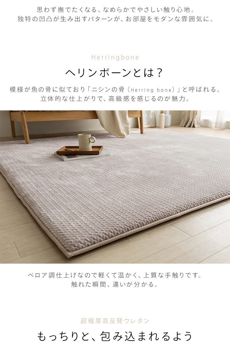 ラグ ラ・クッションラグ ヘリンボーン柄 185cm&times;240cm 3畳 厚さ3cm ベージュ ACRHV-18242