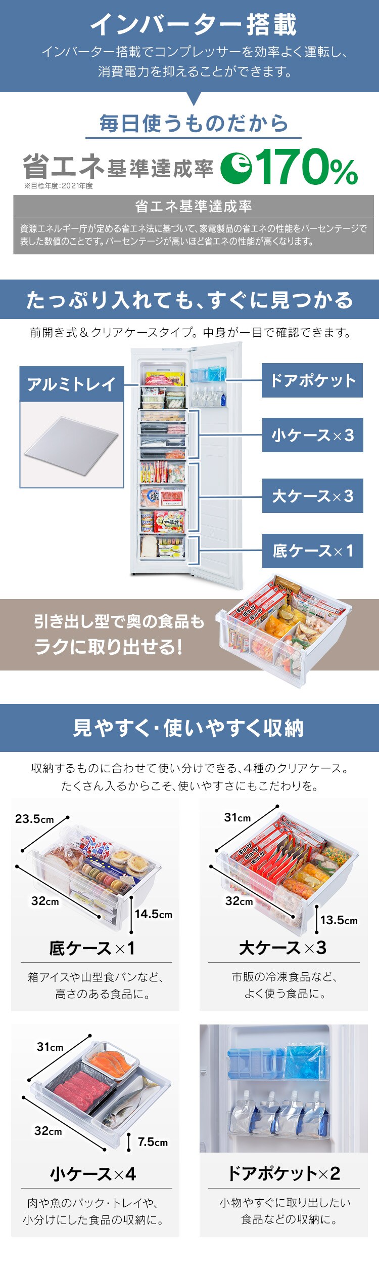 【訳あり】【設置無料】 冷凍庫 195L 省エネ 自動霜取り KUSN-20A-W1