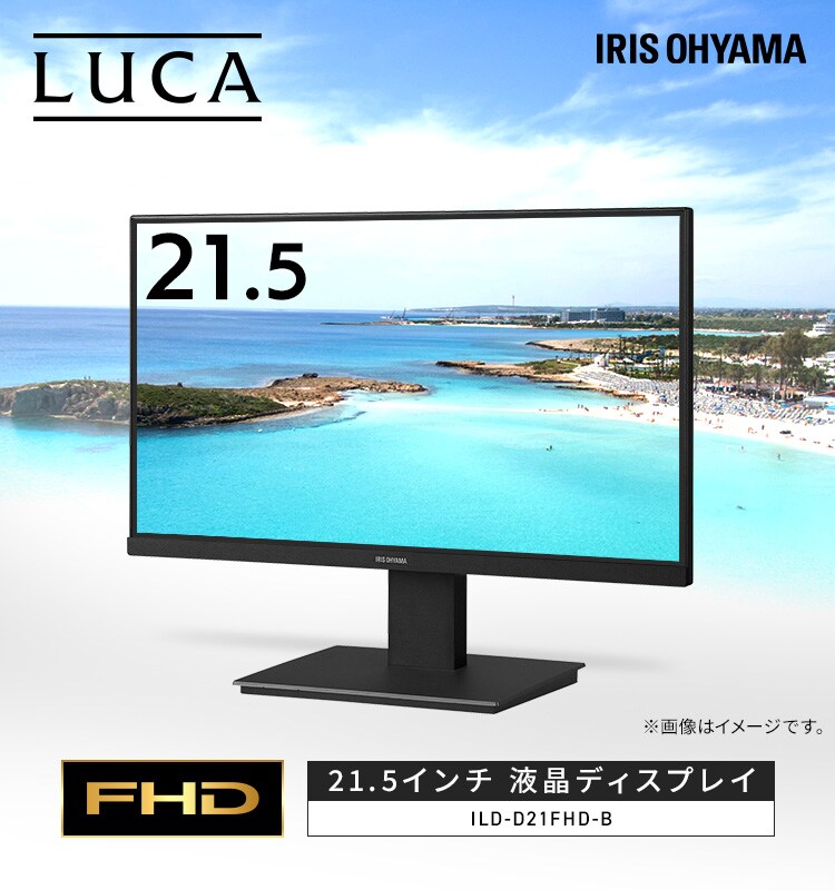 【訳あり】液晶ディスプレイ 21インチ LUCA ILD-D21FHD-B ブラック0