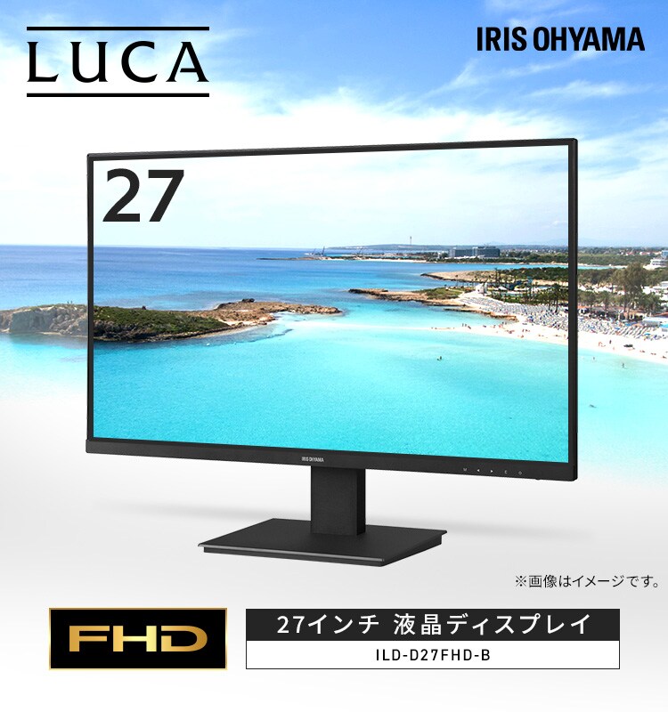 【訳あり】液晶ディスプレイ 27インチ LUCA ILD-D27FHD-B0