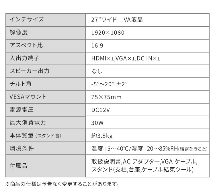 【訳あり】液晶ディスプレイ 27インチ LUCA ILD-D27FHD-B10