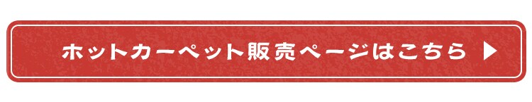 【大好評コタツ再入荷！】モチーフペットベッド 全9種7