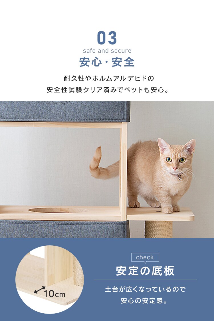 ナチュラルキャットタワー NCT-3　3段5