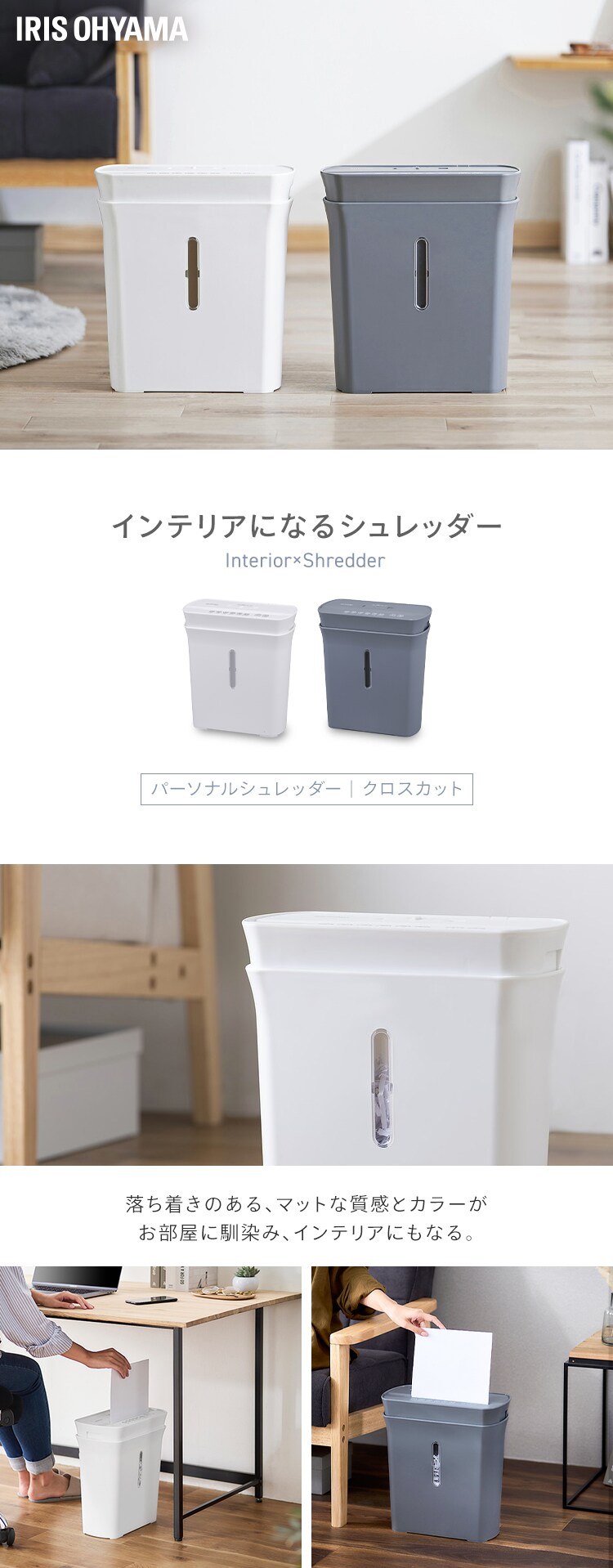 パーソナルシュレッダー クロスカット 8枚同時細断 PS-A8C-W ホワイト0