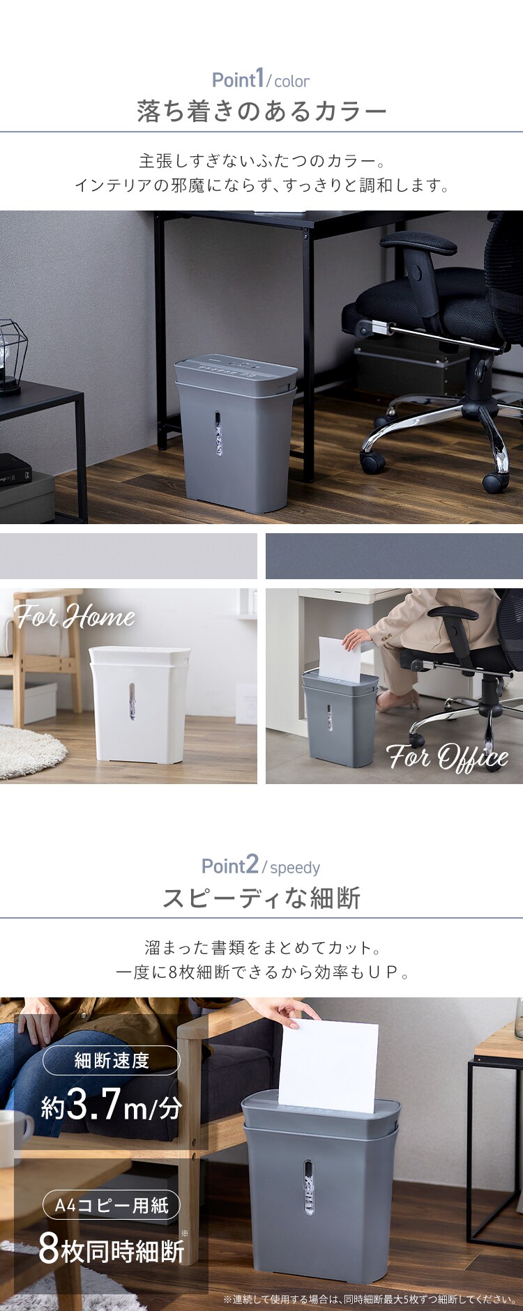 パーソナルシュレッダー クロスカット 8枚同時細断 PS-A8C-W ホワイト1