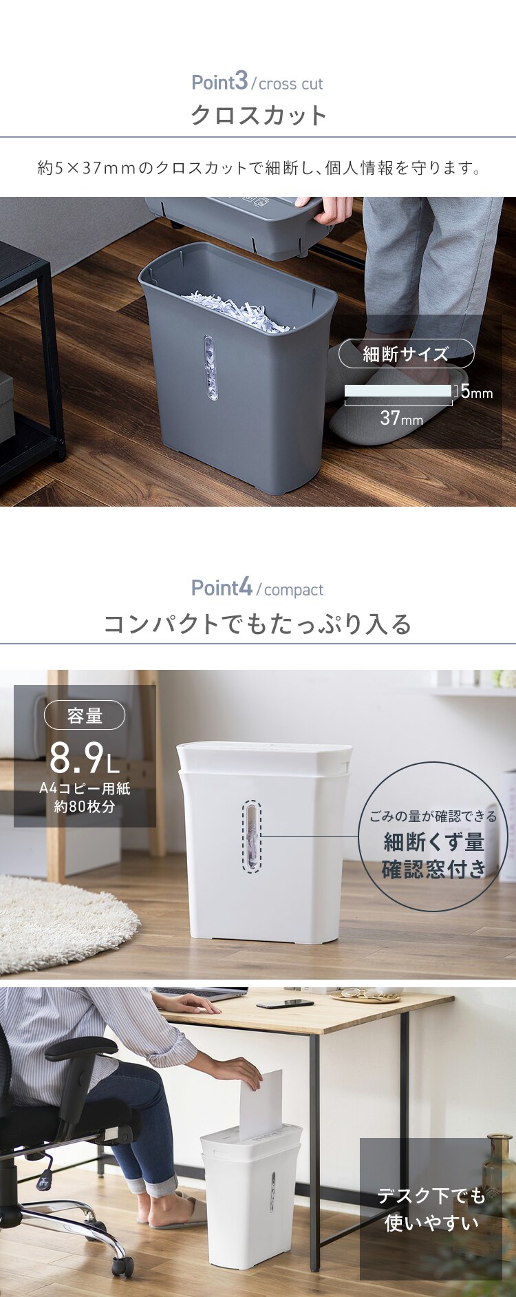 パーソナルシュレッダー クロスカット 8枚同時細断 PS-A8C-W ホワイト2