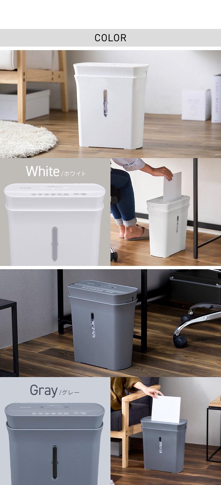 パーソナルシュレッダー クロスカット 8枚同時細断 PS-A8C-W ホワイト4