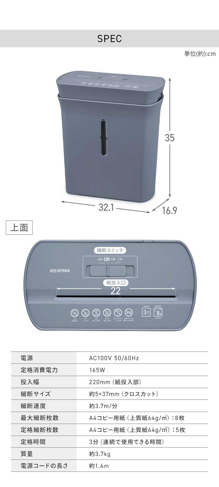 パーソナルシュレッダー クロスカット 8枚同時細断 PS-A8C-W ホワイト5